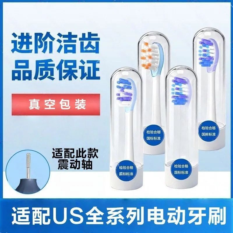 เหมาะสําหรับ Smile Plus usmile หัวแปรงสีฟันไฟฟ้า Universal P1/P10/P20PRO/Y20/Y30/U1/U2s3s.8.29