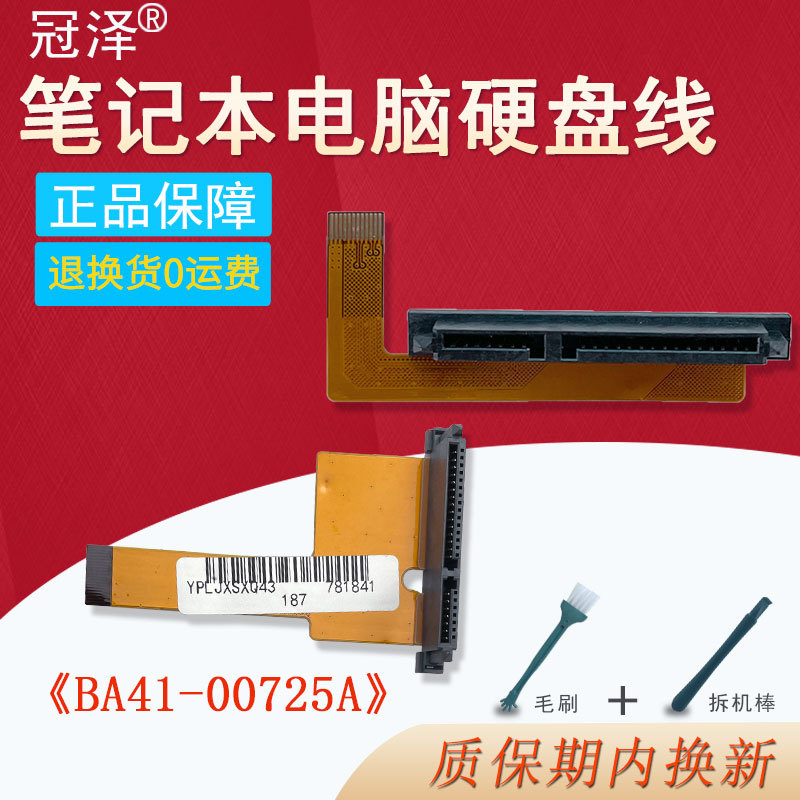 530U3C 535U3 540U3 531U3C 532U3C 532U3X 530U3B ฮาร์ดดิสก์อินเทอร์เฟซQ45/C Q43/C Q17 Q70 P200 Q57 สาย