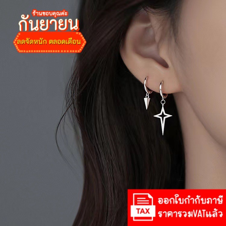 (H69) KOBKUNKA ต่างหู ครอสสตาร์ ลูกดิ่ง Cross Star เรียบง่าย ทันสมัย