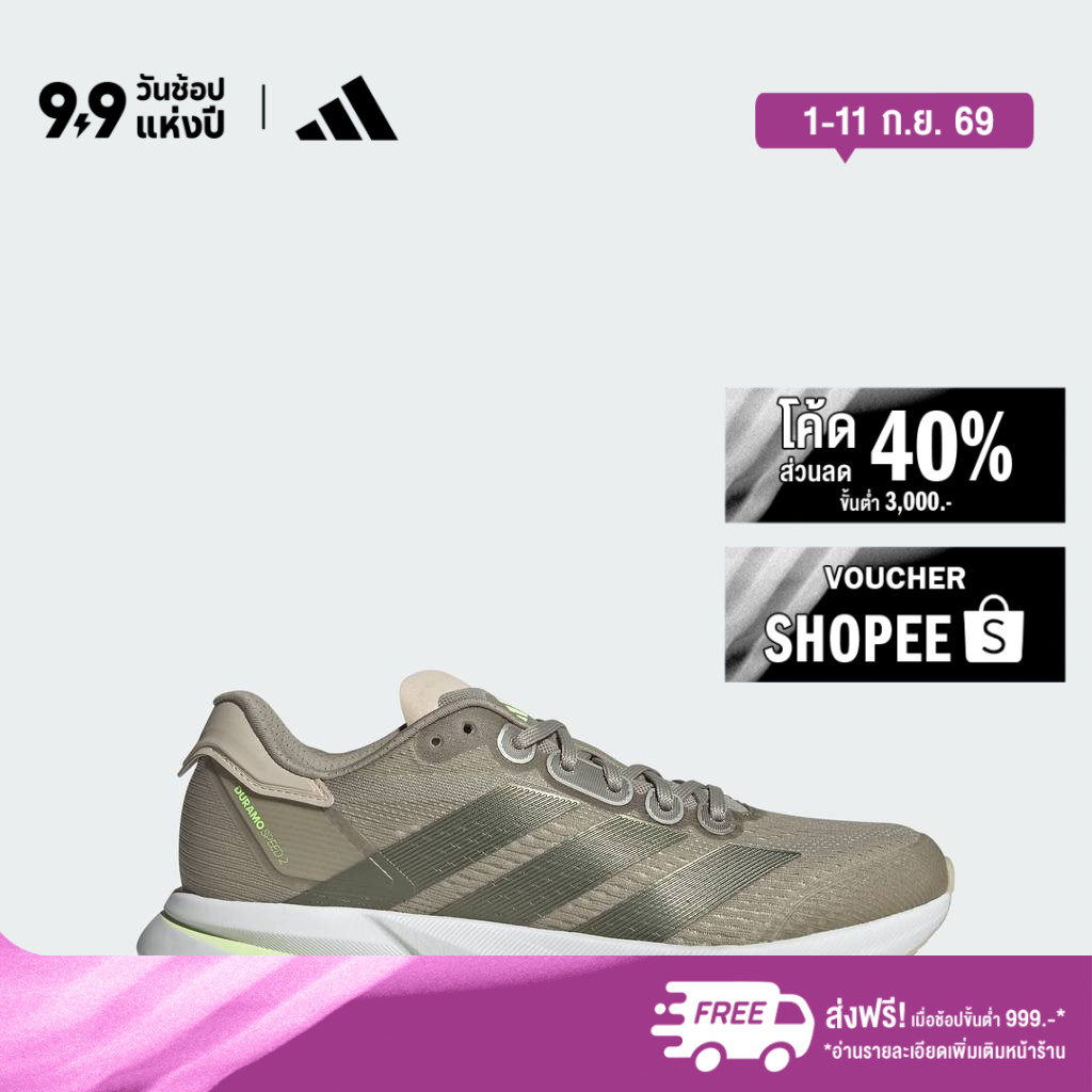 adidas วิ่ง รองเท้า Duramo Speed 2 ผู้หญิง สีน้ำตาล JP9238