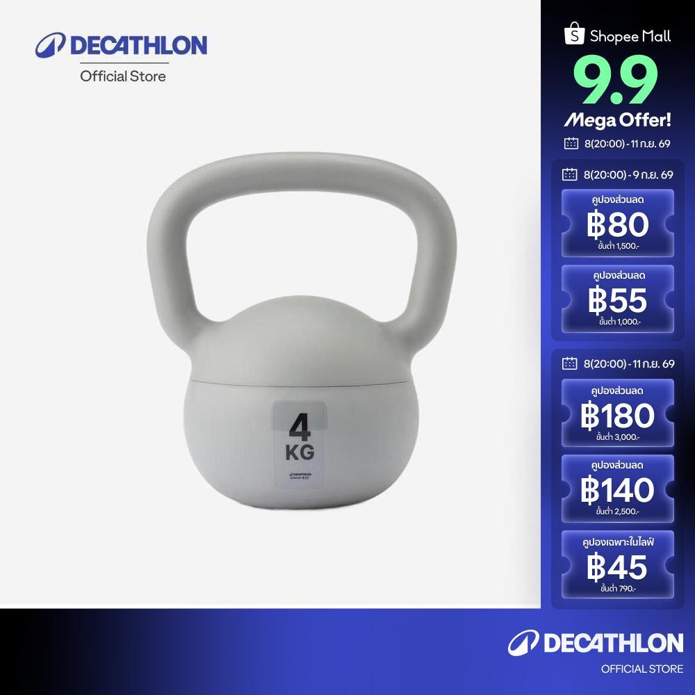 Decathlon Home Kettlebell 4 Kg ตุ้มน้ำหนักสำหรับออกกำลังกายในบ้านขนาด 4 กิโลกรัม - Grey