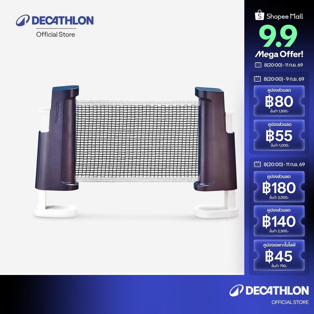 Decathlon Table Tennis Set With Posts And Adjustable Rollnet เน็ตแบบม้วนเก็บ รุ่น 2020 - White