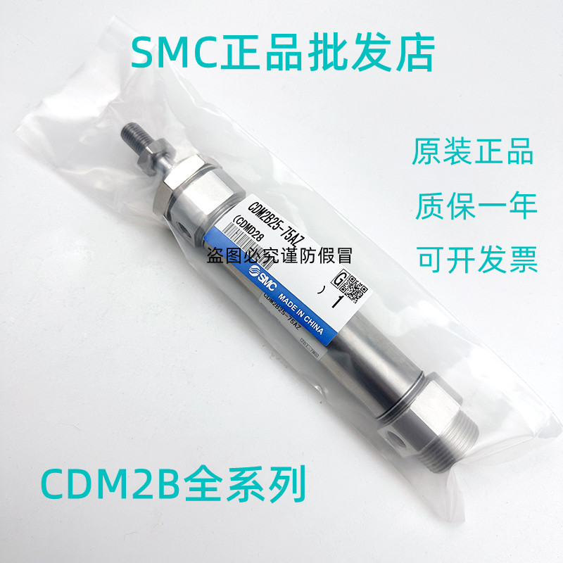 SMC กระบอก CM2B/CDM2B20-425-450-475-500-550-600A AZ-FZ-A93L-XB6