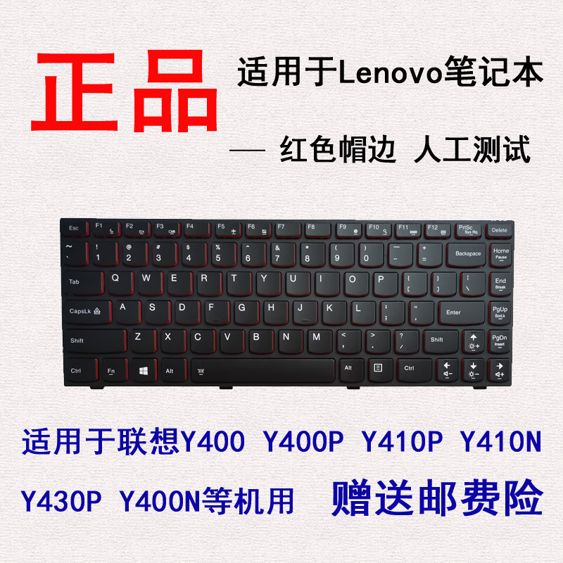 เหมาะสําหรับ Lenovo Y400 Y400P Y410P Y410N Y430P แป้นพิมพ์โน้ตบุ๊ค Y400N คีย์บอร์ด