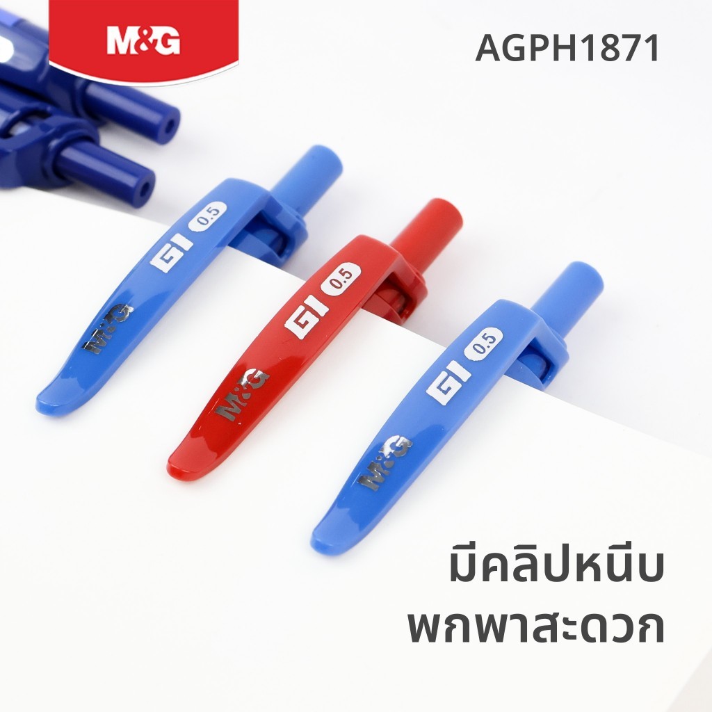M&G قلم جل سريع الجفاف 0.5 مم AGPH1871 — صورة 3