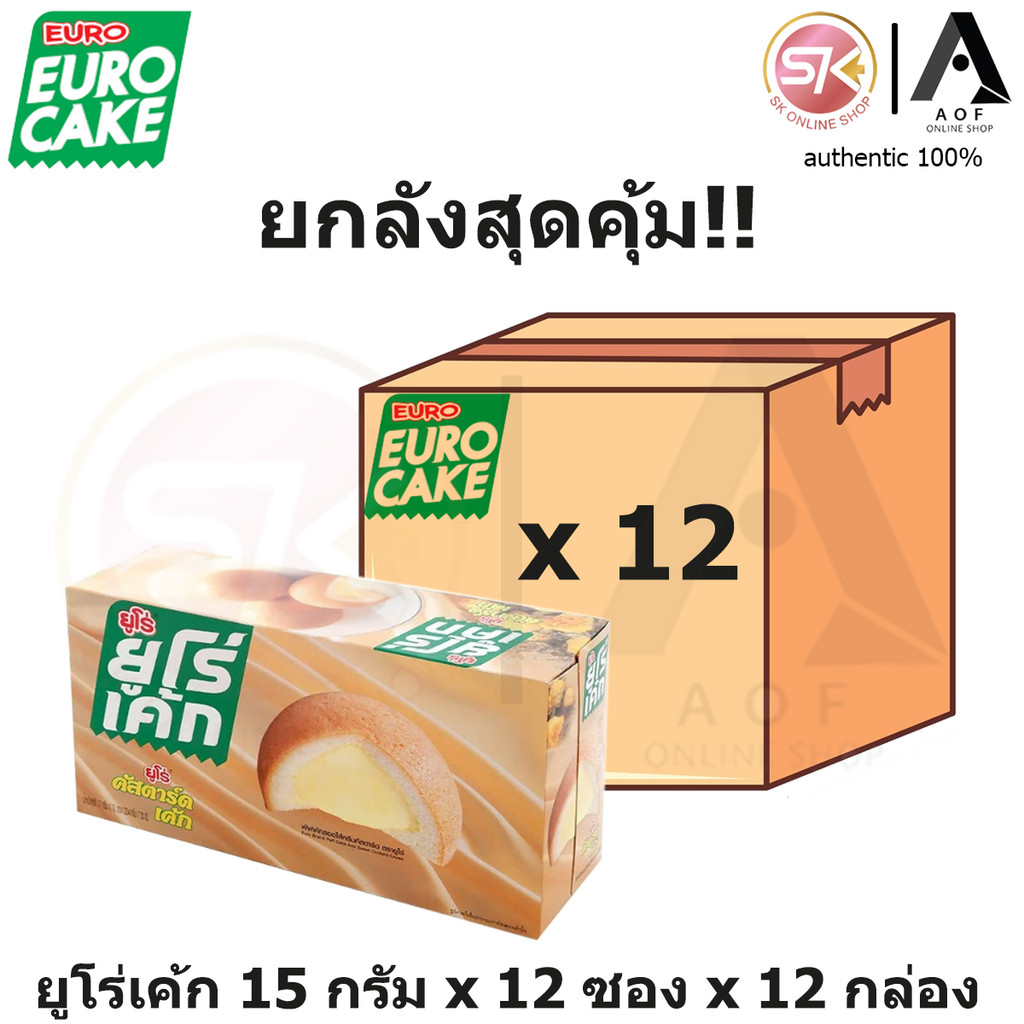 [ยกลัง] Euro Cake ยูโร่เค้ก พัฟเค้กสอดไส้ครีม 15 กรัม x 12 ซอง x 12 กล่อง