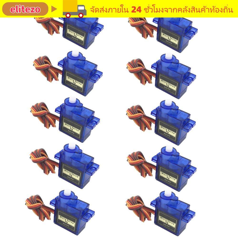 ELITEZO SG90 Servo สําหรับ RC Robot Arm Helicopter Airplane Motor Micro Servo