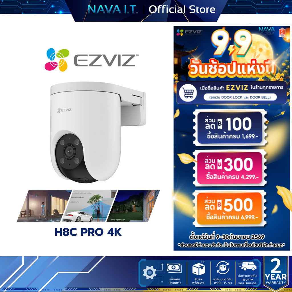 EZVIZ H8C PRO 8MP 4K Pan & Tilt Wi-Fi Camera กล้องวงจรปิดภายนอก