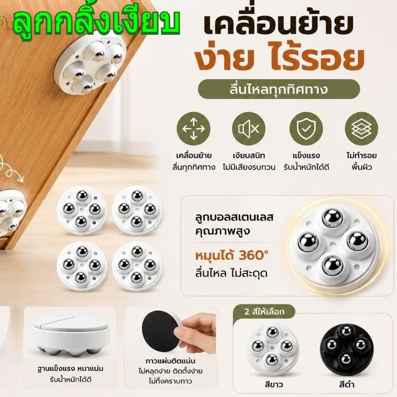 ลูกล้อหมุนเฟอร์นิเจอร์ รุ่น AP-0036 4-In-1 มีกาวในตัว ปิดเสียง หมุน 360 องศา เหมาะติดกล่องเก็บของและตู้ขนาดเล็ก