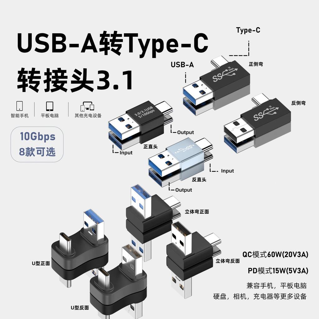 ** type-c Female to USB Male Adapter C Female to A Male Aluminium Alloy Adapter อะแดปเตอร์ชาร์จ type