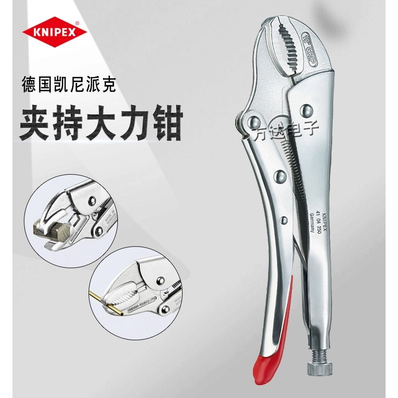 เยอรมัน KNIPEX KNIPEX นําเข้าที่มีประสิทธิภาพคีมมัลติฟังก์ชั่คีมคงที่เกรดอุตสาหกรรมคีมรอบ-จมูกคีม