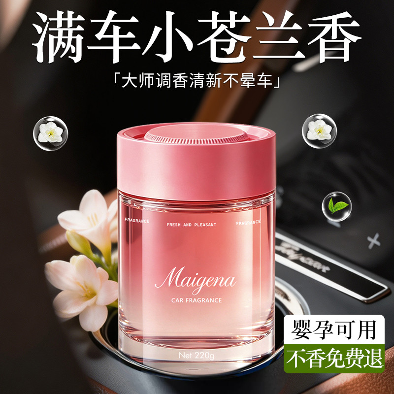 Car Dedicated Balm English Pear และ Freesia