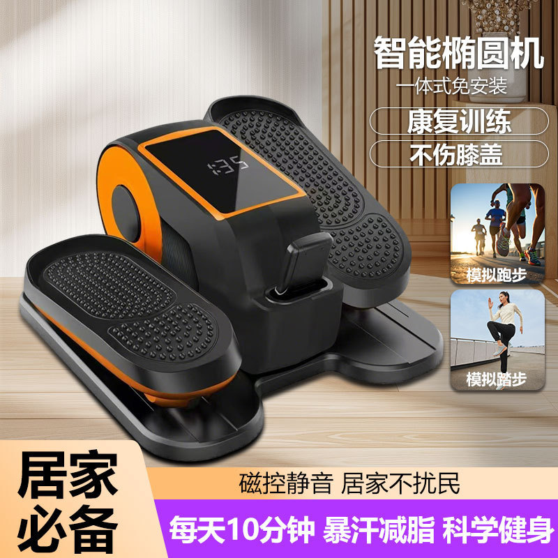 ไฟฟ้า Stepper Pedal Walker อุปกรณ์ออกกําลังกายที่บ้านเครื่องรูปไข่แบบไดนามิกในครัวเรือน Silent Stepp