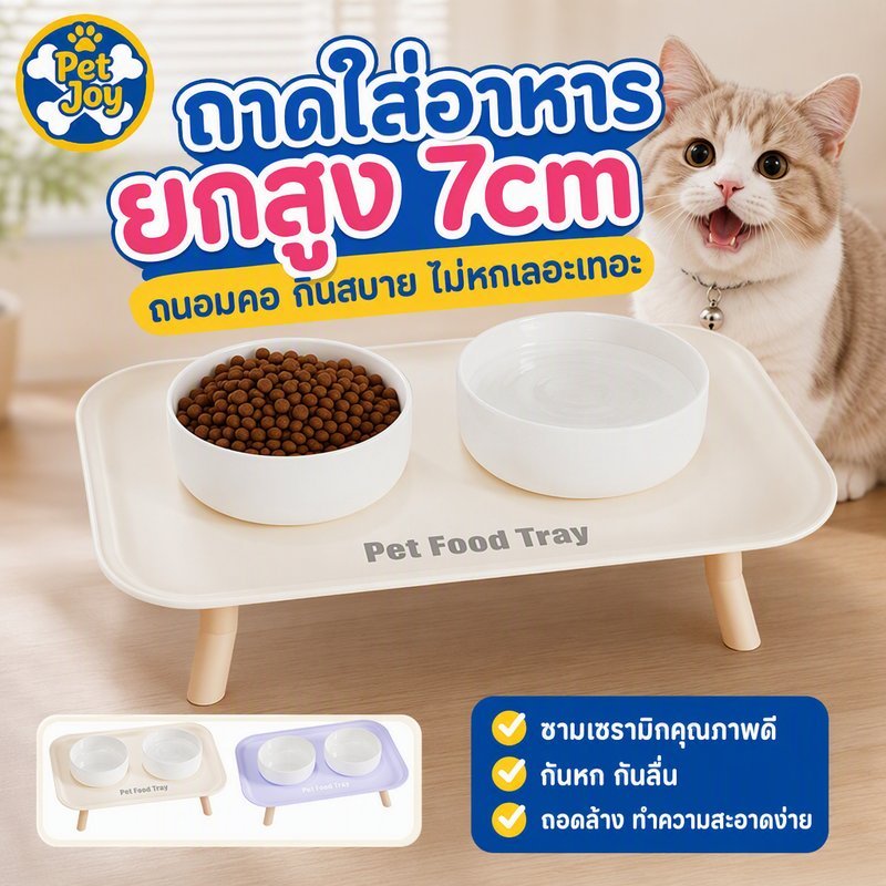 ชามอาหารสัตว์เลี้ยง ชามเซรามิก ชามคู่ขนาดใหญ่ (2ชาม + 1ฐาน) ทนทาน ป้องกันคอ ไม่ง่ายที่จะคว่ำ ถอดได้