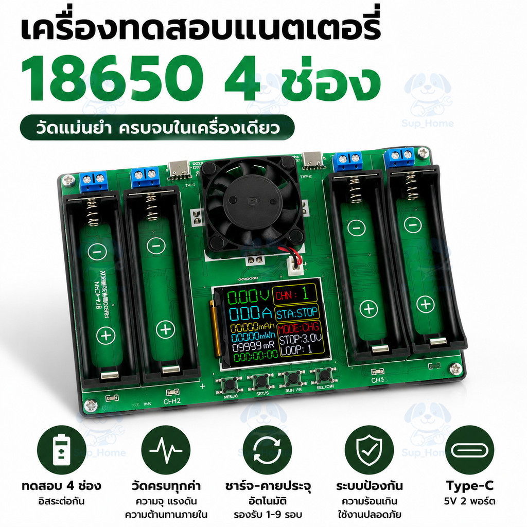 เครื่องทดสอบแบตเตอรี่ 18650 4 ช่อง Battery Capacity Tester วัดความจุ วัดความต้านทาน ชาร์จคาย Type-C