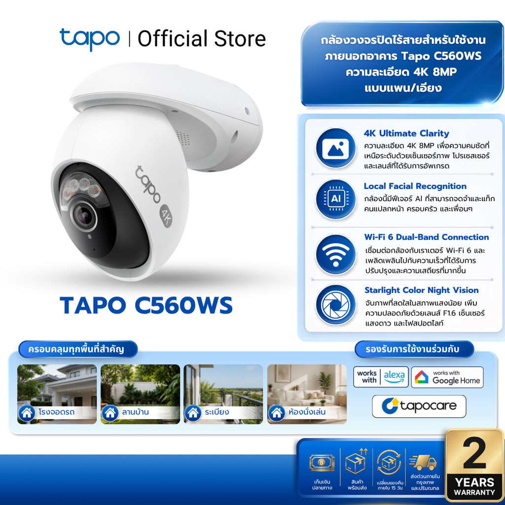 TAPO C560WS  4K 8MP Outdoor Pan/Tilt Security Wi-Fi Camera
