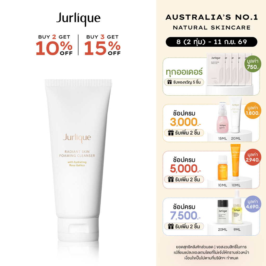 Jurlique Radiant Skin Foam Cleanser 80g. - โฟมทำความสะอาดผิว ขจัดสิ่งสกปรกหมดจด