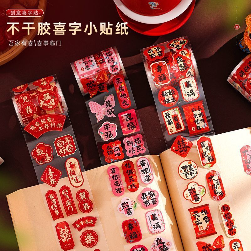 结婚专用喜字不干胶喜字小贴纸自粘鸡蛋封口婚房布置' 装饰婚庆用品Wedding Gift Small Joy Letter Sticker Red Envelope Sealing Sticker F