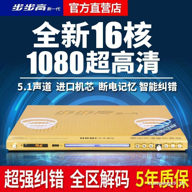 Non Toxic Non Toxic New Generation DVD Player VCD Player ในครัวเรือน HD EVD เด็ก CD 5.1 CD Player