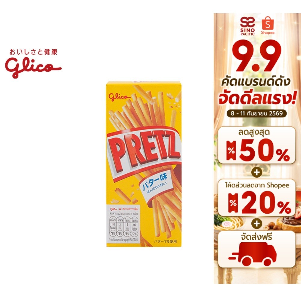 [แพ็ค 5]Glico Pretz Butter กูลิโกะ เพรทซ์ บัตเตอร์ 22.5 กรัม