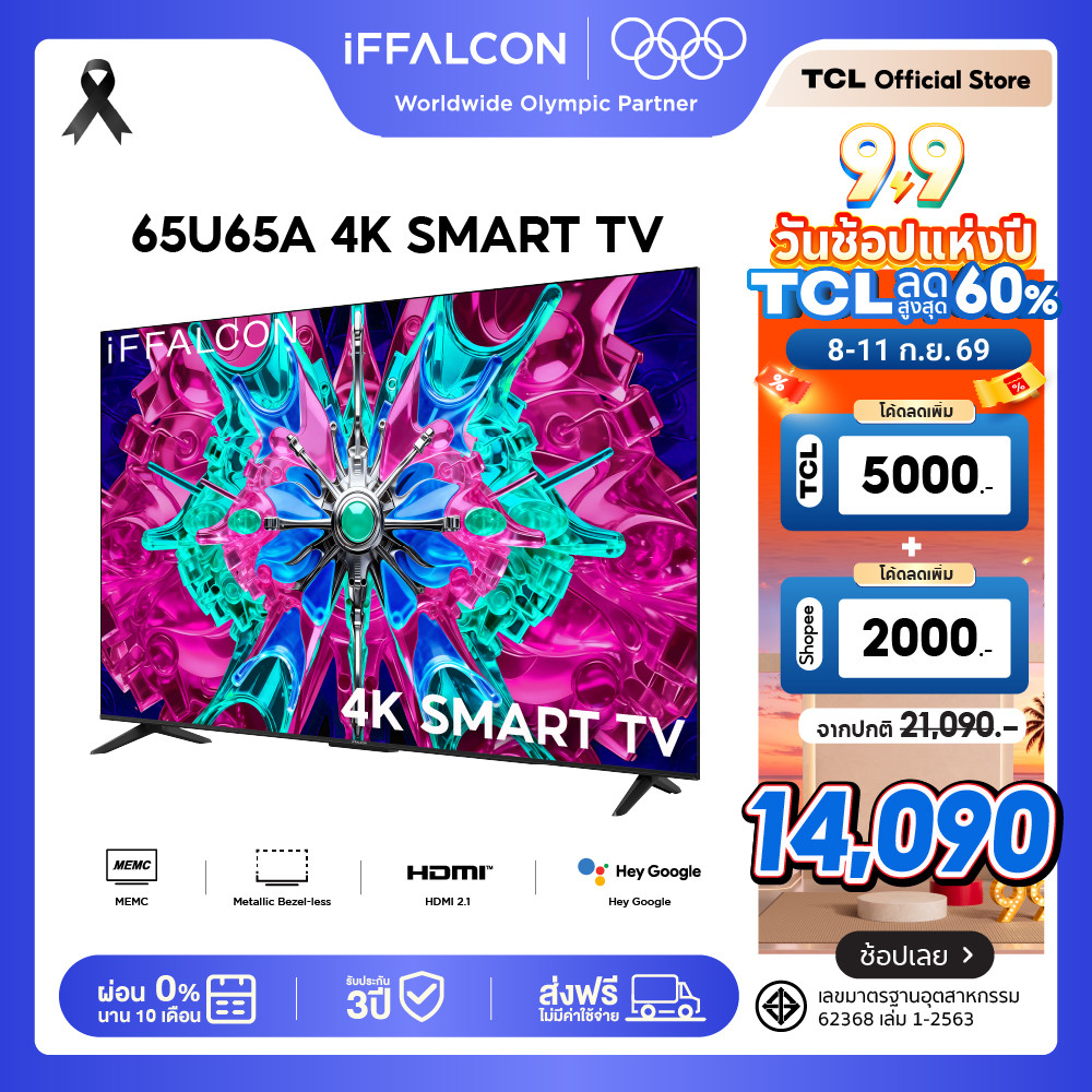 NEW 2026 iFFALCON by TCL ทีวี 65 นิ้ว 4K HDR Google TV รุ่น 65U65A HVA Panel ระบบปฏิบัติการ Google/AIPQ/AI Color
