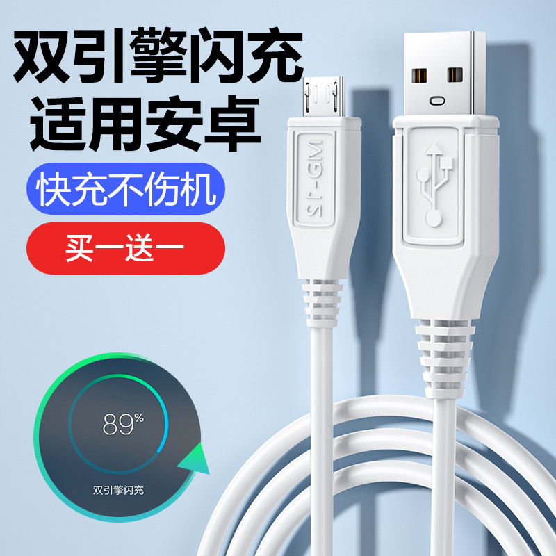 YUSHEA Android Dual Engine Data Cable Flash Charge เหมาะสําหรับ vivox9x9sX21x23x7x20plus Fast Charge