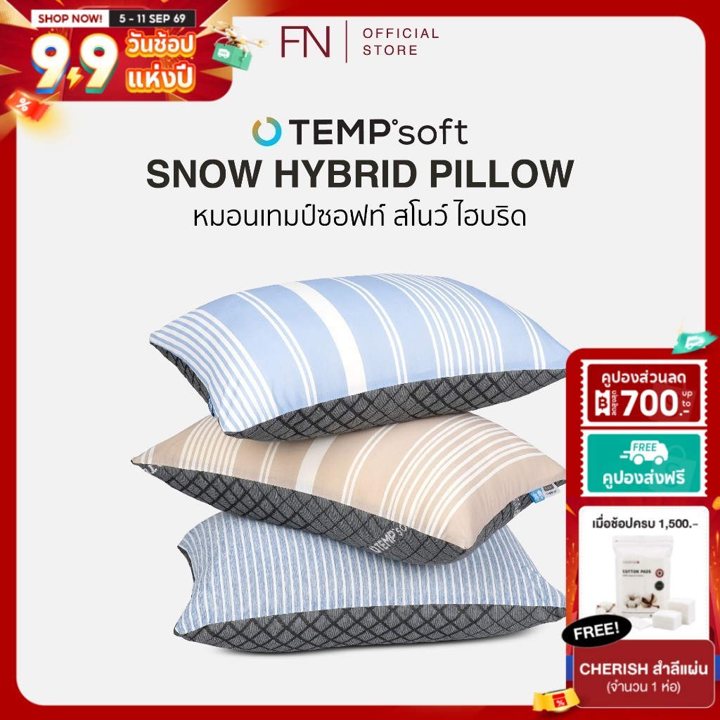 TEMPsoft Snow Hybrid Pillow หมอน หมอนErgonomic สโนว์ ไฮบริด หมอนเย็น หมอนสุขภาพ