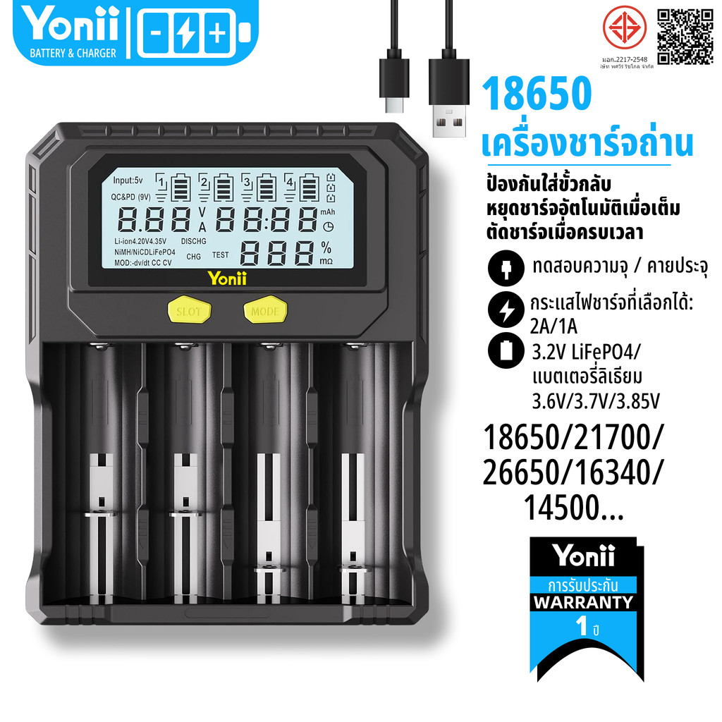 Yonii เครื่องชาร์จถ่าน 18650 21700 26650 14500 16340 32650 32700 3.7v Li-ion ทดสอบความจุ คายประจุ 4 ช่อง
