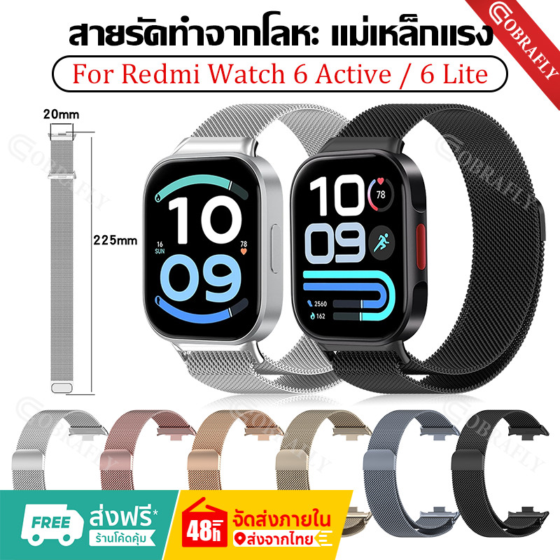 Milanese Loop สายสแตนเลสสำหรับ Redmi Watch 6 Active / 6 Lite สร้อยข้อมือแม่เหล็กโลหะสายรัดข้อมือ