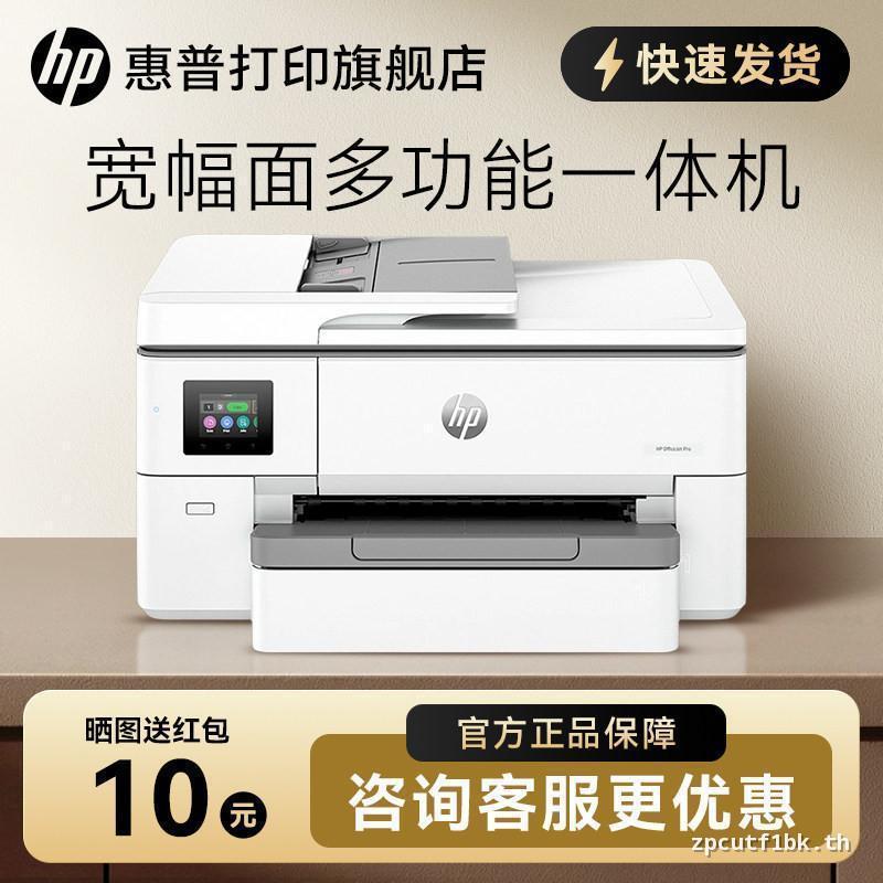 HP OJ9720 สีอิงค์เจ็ท A3A4 การพิมพ์สําเนาสแกนเครื่อง All-in-One 9730 สามารถเชื่อมต่อโทรศัพท์มือถือไร