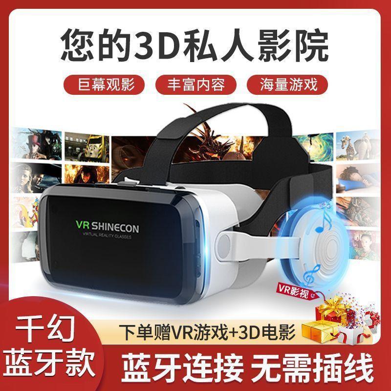 Thousand Magic Mirror 20th Generation VRแว่นตา 3Dพาโนรามาดูภาพยนตร์เล่นเกมโทรศัพท์มือถือโดยเฉพาะเสมื