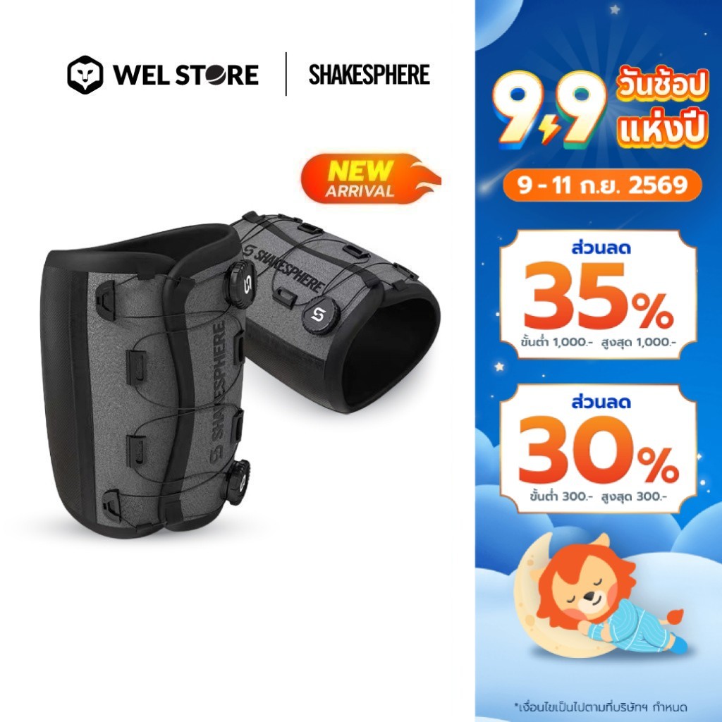 WELSTORE SHAKESPHERE ELBOW SUPPORT DISCOVER ปลอกรัดข้อศอก ซัพพอร์ตข้อศอก