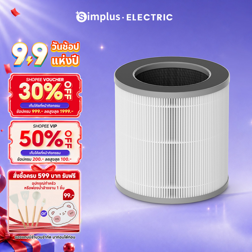 Simplus แผ่นกรองอากาศ Air Care5 LVXI-KQJH007WH00