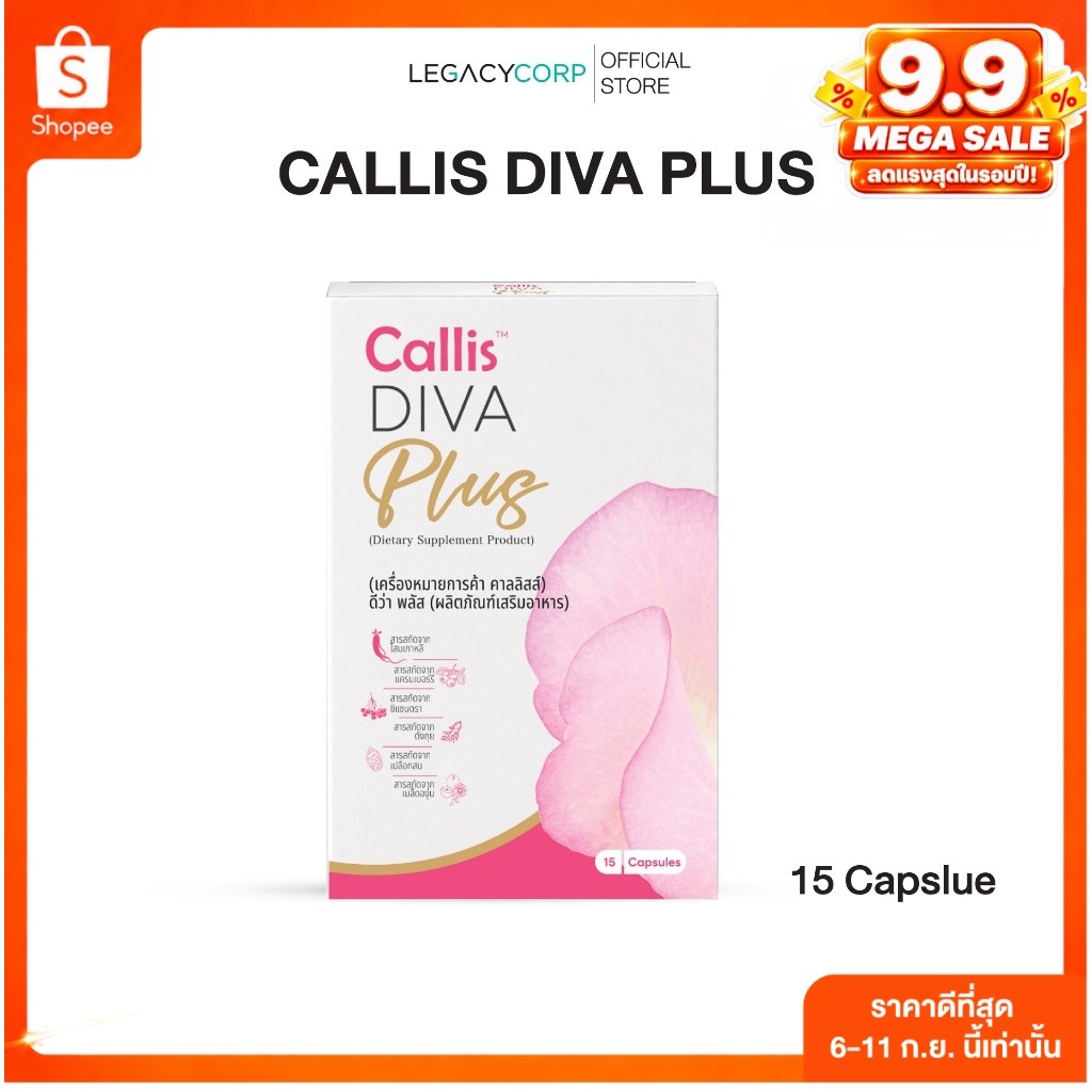 LegacyCorp Callis DIVA Plus สูตรใหม่ ผลิตภัณฑ์เสริมอาหารปรับสมดุลฮอร์โมน ดูแลช่วงวันนี้ของเดือน