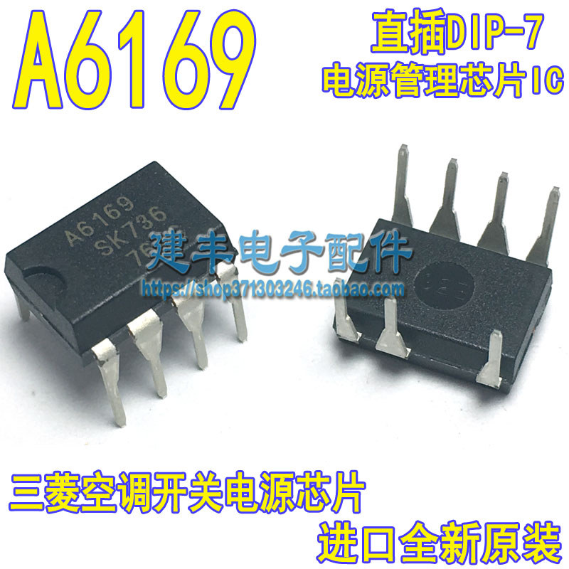 ยี่ห้อใหม่ Original STR-A6169 A6169 Mitsubishi เครื่องปรับอากาศสวิทช์ Power Management ชิป In-Line D