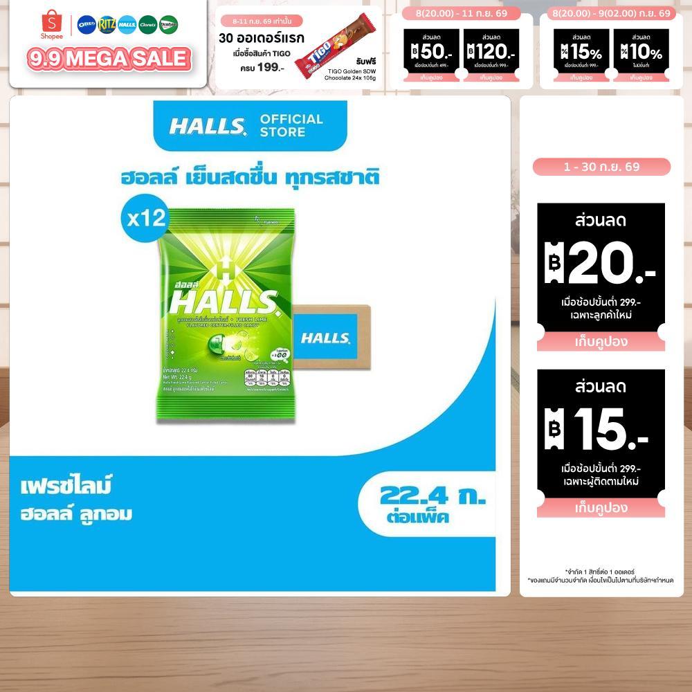 [แพ็ค 12 ถุง] Halls Fresh Lime ฮอลล์ ลูกอมสอดไส้กลิ่นเฟรชไลม์ แบบถุง 8 เม็ด (22.4g)