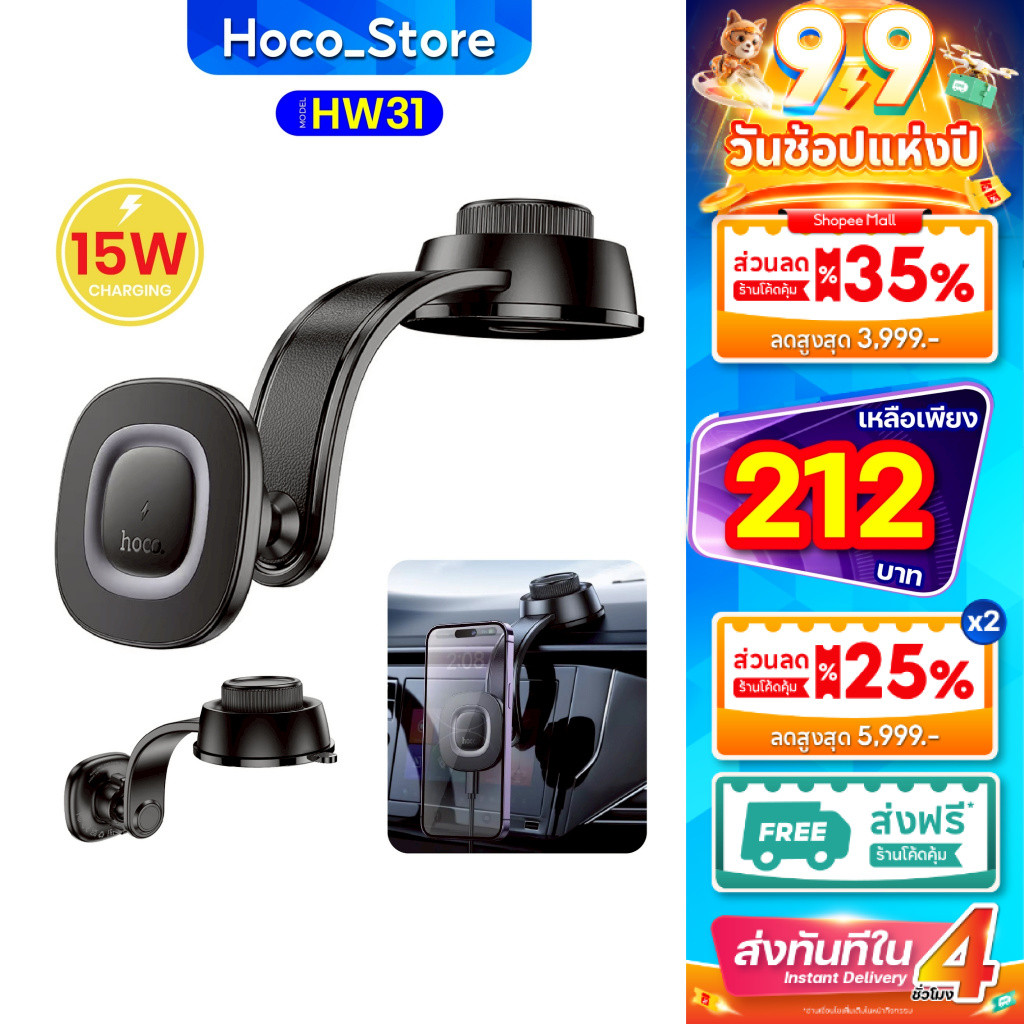 HOCO HW31 ที่จับมือถือในรถยนต์ ชาร์จไร้สาย แม่เหล็กปรับได้ 360 องศา รองรับน้ำหนัก 1.4 กก.แข็งแรง