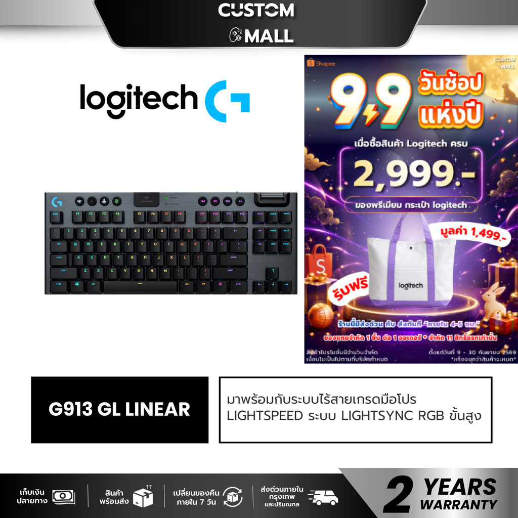 LOGITECH G913 TKL GL LINEAR WIRELESS GAMING KEYBOARD EN/TH รับประกันศูนย์ 2 ปี