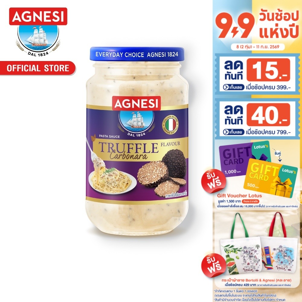 แอคเนซี พาสต้าซอส ทรัฟเฟิล คาร์โบนาร่า 350 กรัม | Agnesi Pasta sauce Truffle Carbonara 350 g