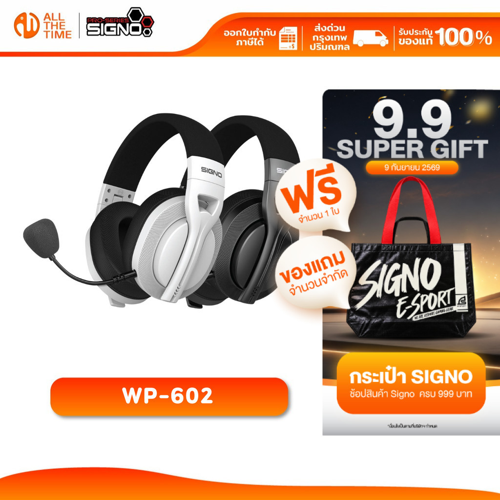 SIGNO WP-602 E-Sport 7.1 Wireless Gaming Headset ASTRON หูฟัง เกมส์มิ่ง รับประกัน 2 ปี