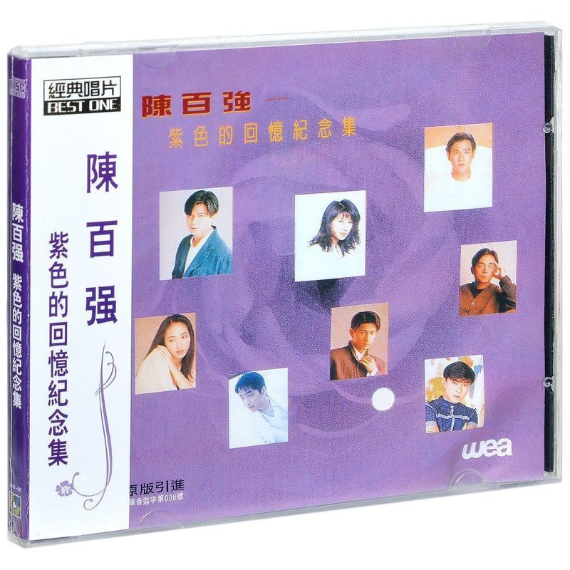 บันทึกของแท้ Chen Baiqiang Songs Reproduction Selected Purple Memories Commemorative Collection Car 