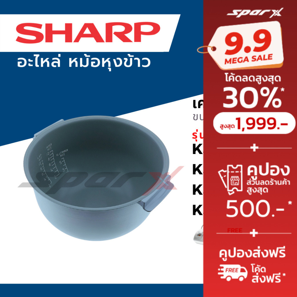 Sharp หม้อใน อะไหล่ หม้อหุงข้าว เคลือบ ขนาด 1/ 1.8 ลิตร รุ่น KS-COM18 / KS-COM10 / KS-ZT18 / KS-ZA18