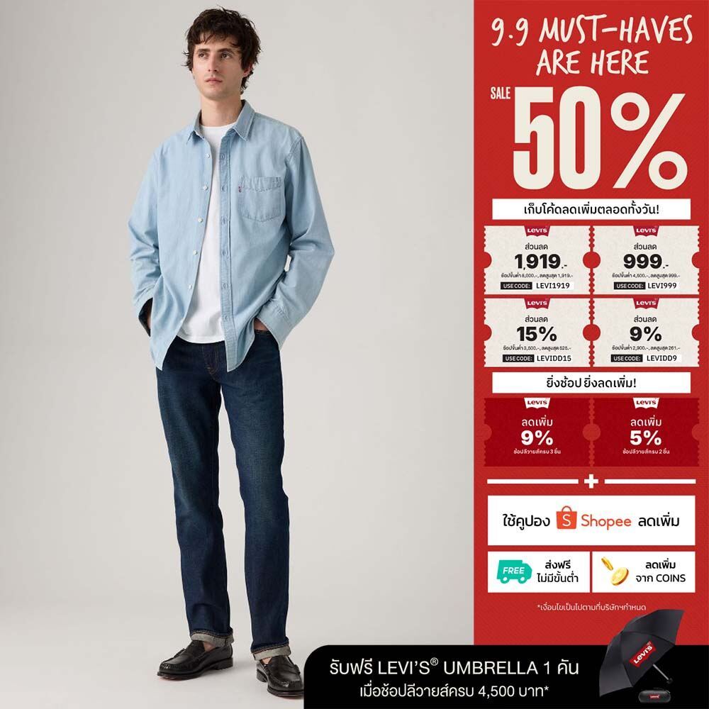 Levi's® Men's 511™ Slim Jeans กางเกงยีนส์