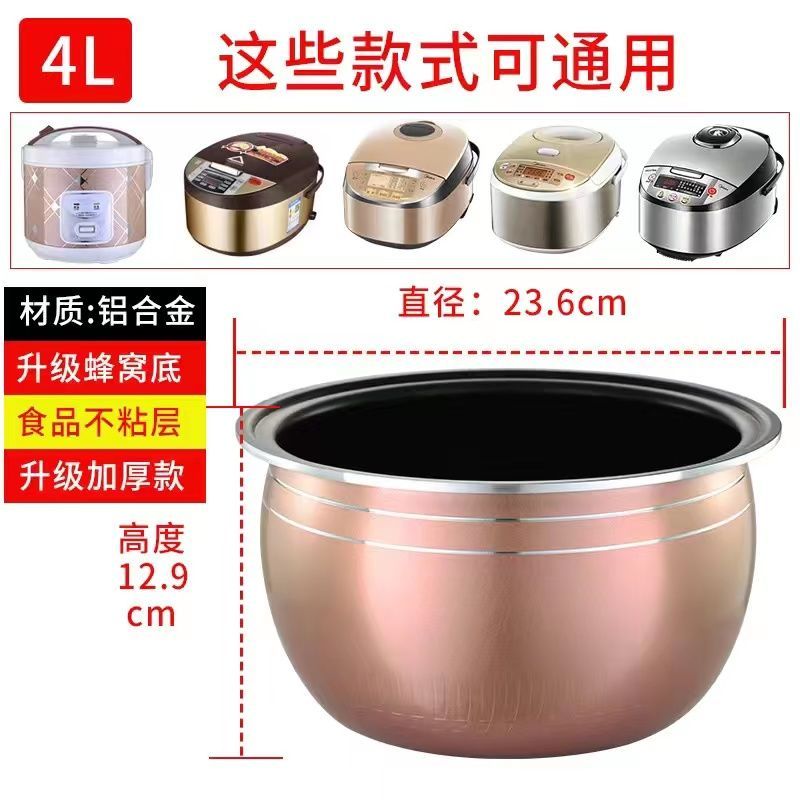 电视墙内通用2L3L4L5L Hipple You สีเขียวพิเศษพิเศษ หม้อชั้นในอเนกประสงค์สําหรับหม้อหุงข้าว 2L/3L/4L/5L20260