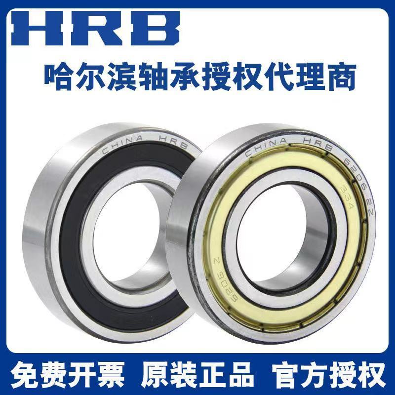 HRB ฮาร์บิน แบริ่ง 6206 6207 6208 6209 6210 6211 6212 6213 2Z RZ