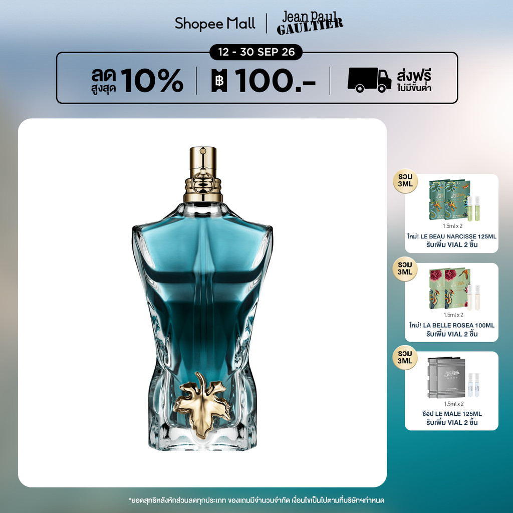 Jean Paul Gaultier Le Beau EDT