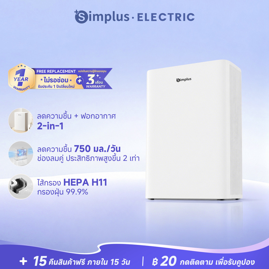 simplus 5in1 เครื่องเตรียมอาหาร