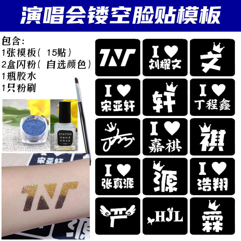 Times Youth League Song Yaxuan Concert Support Glitter Face Sticker Hollow Template Zhang Zhenyuan T