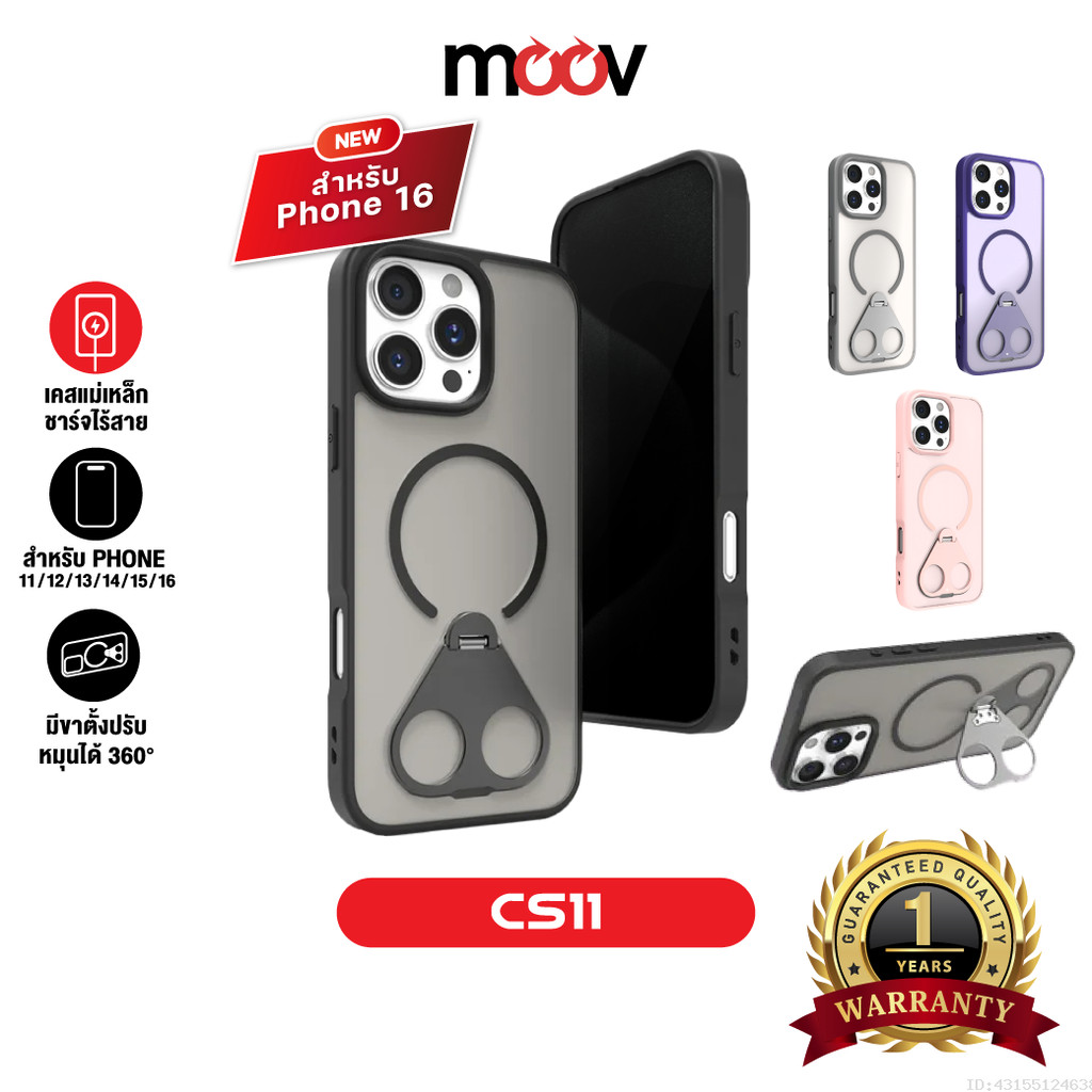 [ส่งไว] Moov CS11 เคสแม่เหล็ก 16 pro max /15/14/13/12/11 เคสไอโฟน เคสมือถือ ขาตั้ง หมุน 360 กันกระแท