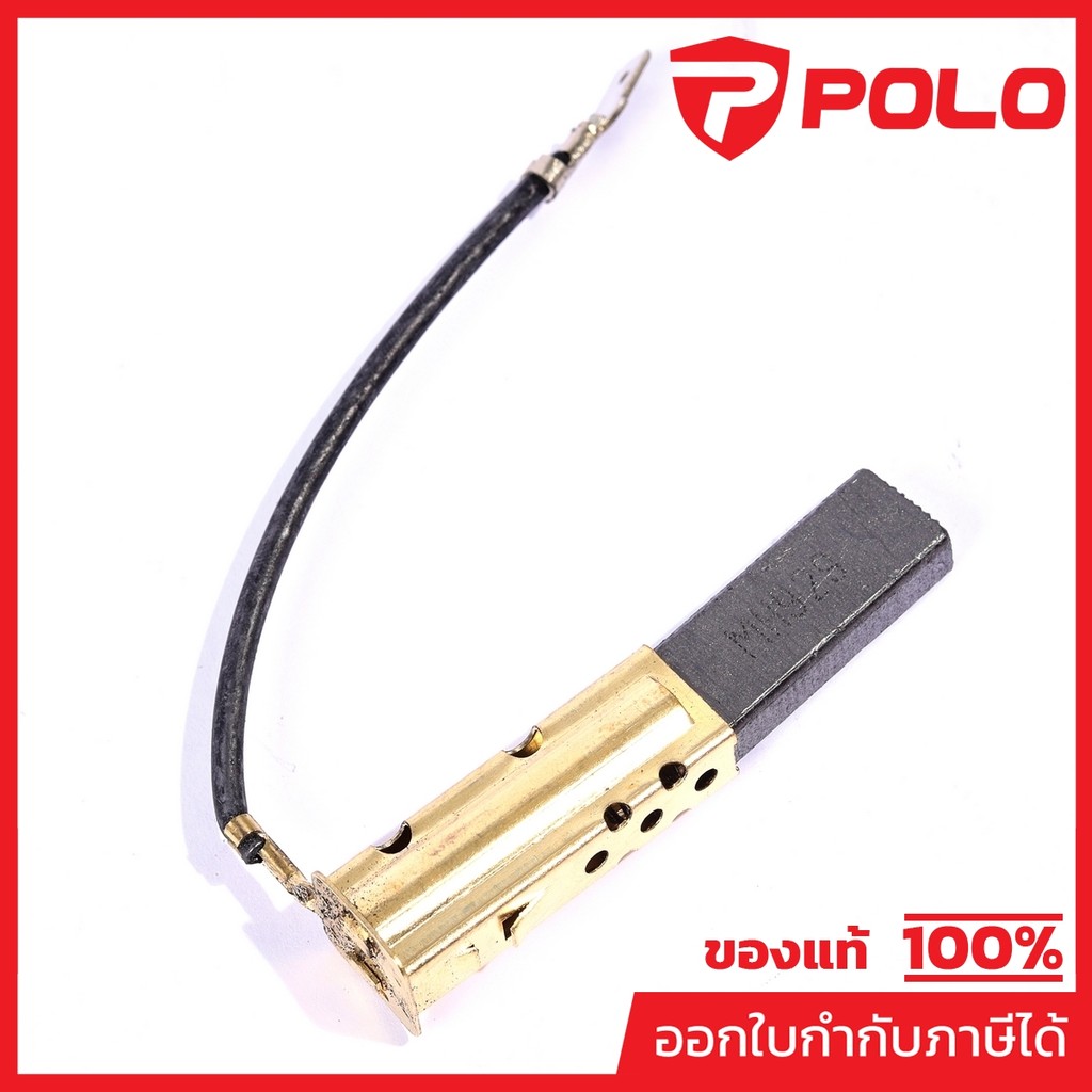 POLO อะไหล่ แปรงถ่าน ใช้เครื่องฉีดน้ำแรงดันสูง 105 บาร์ โปโล รุ่น WARRIOR102L